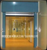 Ai Fu to clean the dust room fast industrial doors