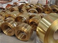 Wuhu -H62 Go laiton laiton band brass band -0.05mm