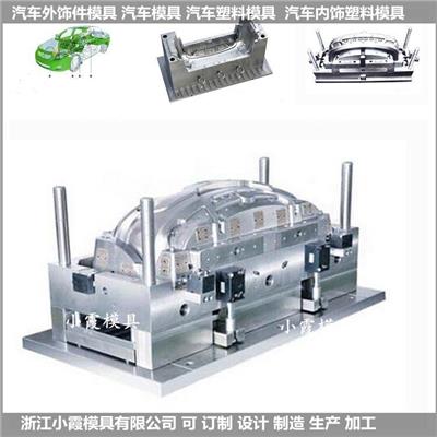 Plastic mold plastic mold air purifiers, air purifiers supply molds, Zhejiang mold