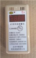 特价供应GTH1000一氧化碳传感器，矿用一氧化碳**标报警器，煤矿空气检测