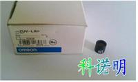 Japanese original Omron irradiation head with ZUV-L10H condenser lens
