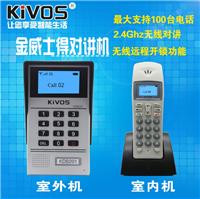 Building non-visual intercom wireless intercom