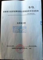 Our annual agency Minhang District of Shanghai Qingpu District, the record business standards