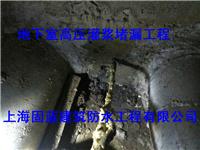 承接太仓市地下室渗水漏水洇水维修工程|上海固蓝防水公司