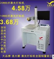 20W fiber laser marking machine which manufacturers Chengdu cost-effective, but also good service