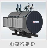 电加热蒸汽热水锅炉 电加热蒸汽锅炉厂家 扬州夏能暖通设备