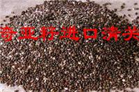 Chia seeds Chia seeds clearance of imports by air