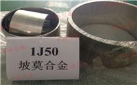 Supply of iron-nickel alloy 1J50 1J50 component performance parameters Reel