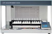 AZR-A automatic settlement cell production dyeing machine