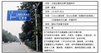 广州交通标志牌厂家标牌竞价标准限载限重标牌-路虎交通