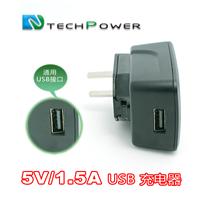 厂家直销5V1.5A精致小巧型手机充电器USB通用多功能电源适配器 修改