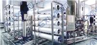 水处理设备，水处理技术，二级反渗透纯水设备，二级反渗透纯水机，二级反渗透制水系统