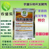 An Hubei Sheng Yue, where the sale of agricultural straw silage fermentation agent Microbial fermentation agent stored wheat straw yellow powder corn stover fermentation agent