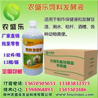 Hunan Xinhua where farmers sell fermented liquid feed containing music | Shaoshui Okara straw stool fermentation broth health liquid EM