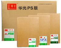 Wholesale sales of high quality Huaguang PS version of the series plates