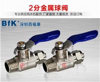 Water supply 2 points to 2 points metal ball valve PE pipe water purifier machine parts factory outlets