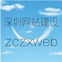深圳网站建设使用云主机的优势
