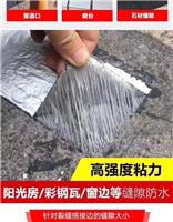 Factory direct aluminum foil butyl butyl waterproof tape aluminum foil tape