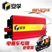 An Fu 48V 500W inverter with reverse polarity protection specifically designed for your family electric car inverter