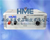 24v电瓶充电器HME团购就上西安华迈团购网