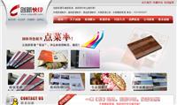 惠州餐饮业网站建设 大亚湾酒店网站设计 澳头饭店做网站