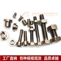 Supply of niobium and niobium nut screw nut niobium niobium and niobium standard screw bolts niobium and niobium shaped pieces
