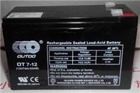 奥特多蓄电池OT7-12 12V7.0AH特价销售
