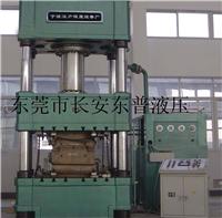 东莞，惠州，深圳液压机维修 四柱油压机零部件维修保养