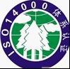 ISO14000 environmental certification