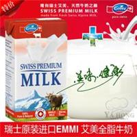 Emmi Swiss import Amy whole milk flow