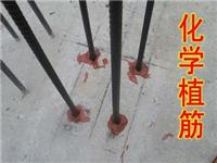 District de Fangshan renfort d'ancrage choix professionnel pour l'unité de Pékin-chia de construction de batiments