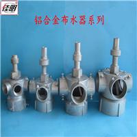 Supply of aluminum accessories aluminum cooling tower water distributor rotor series