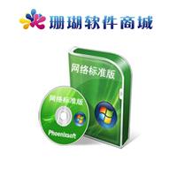 潍坊凤凰物业软件商业中心物业收费系统软件