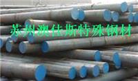 ASSAB88 importados mueren acero, molde de acero Suzhou ASSAB88