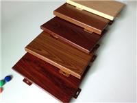 Wood veneer fluorocarbon aluminum curtain walls, aluminum veneer China and the Ark prices