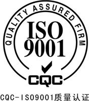 东莞ISO9001质量体系认证顾问公司