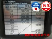 专业特价日本IZUMI泉精器BP-70MH充电电池良好销售  日制）的详细描述： 电池种类：圆筒密闭型镍氢电池 额定容量：3.0 Ah 标称电压；DC 14.4 V 适应充电器：CH-3MH、CH-7