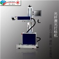 Yiwu Supply line fiber laser marking machine, laser marking machine automation Zhenjiang