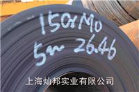 上海15CrMo现货供应合金钢 合结钢 钢板