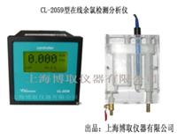 余氯分析仪在线总氯测定仪CL-2059型-上海博取