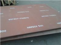 HARDOX500耐磨板现货200吨
