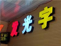 Hangzhou organic products, Hangzhou advertising, Hangzhou Xiuhua organic, Hangzhou light word