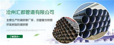 Specializing in the production of spiral steel pipe corrosion 3pe