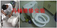 Wujin District, toilet repair | toilet water does not control maintenance, repair leaking toilet point 13,584,551,775
