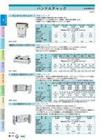 Offre spéciale à la fois vers japonais Kondo cylindre de pince HMF-16AS
