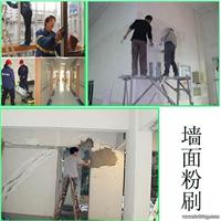 Tianning professional office partitions wall paint wall repair 13584551775