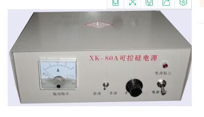 xk-50可控硅电源 50A /xk-ii可控硅电源/xk-2可控硅电源/50A箱式