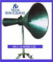 MLC-1C锚喷除尘器