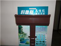 彩铝落水系统，北京彩铝落水系统