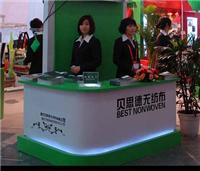 93rd Session of the Nanjing National Sugar and Alcoholic Commodities Fair